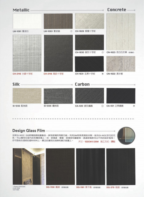 3M DI-NOC™ 特耐建築裝飾軟片-Metallic/Carbon/Silk/Concrete/Design Glass Film
