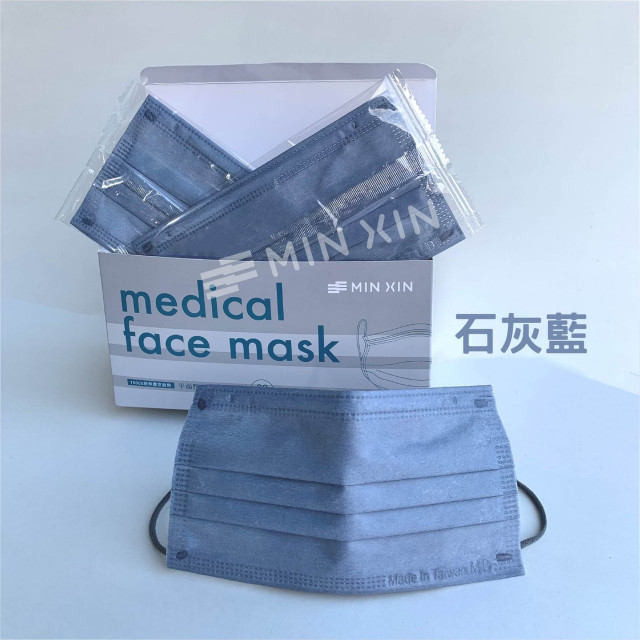 石灰藍-醫療用口罩
