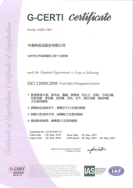 ISO22000：中文版20240505