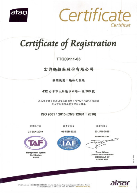 ISO 9001 中文版(2022)