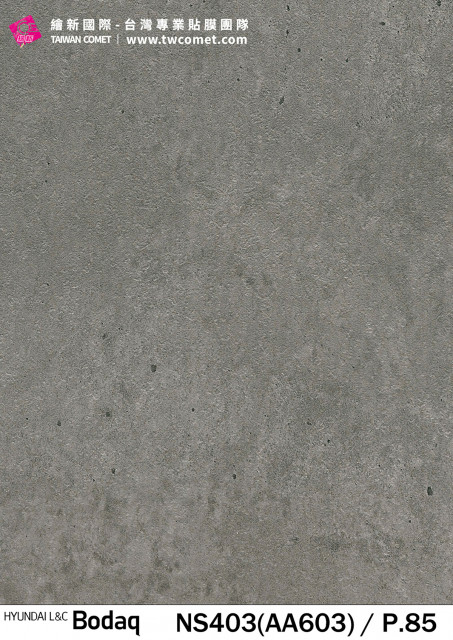 石紋NS403(AA603)