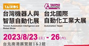 2023 台北國際自動化工業大展 2023/8/23(三)~8/26(六) 橡膠製品 ORING