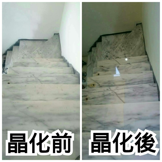 樓梯打蠟晶化案例